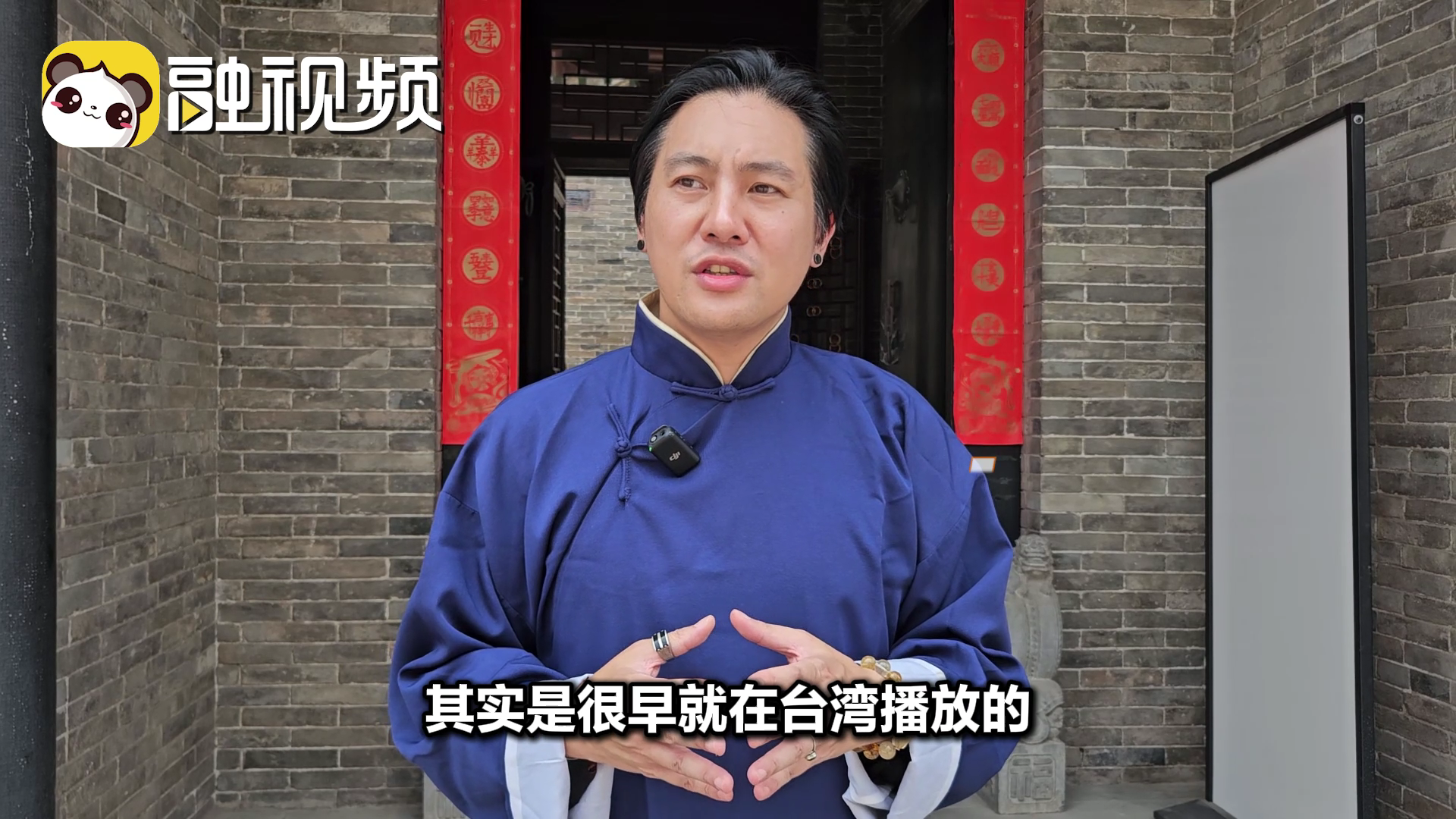 台青谈《乔家大院》 “晋商打造了跨越时空[20250728-170813].png